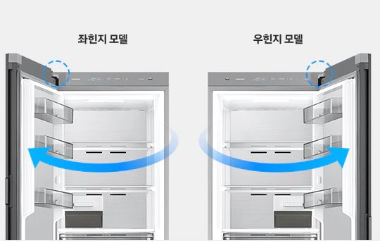 삼성김치냉장고 좌힌지&#44; 우힌지