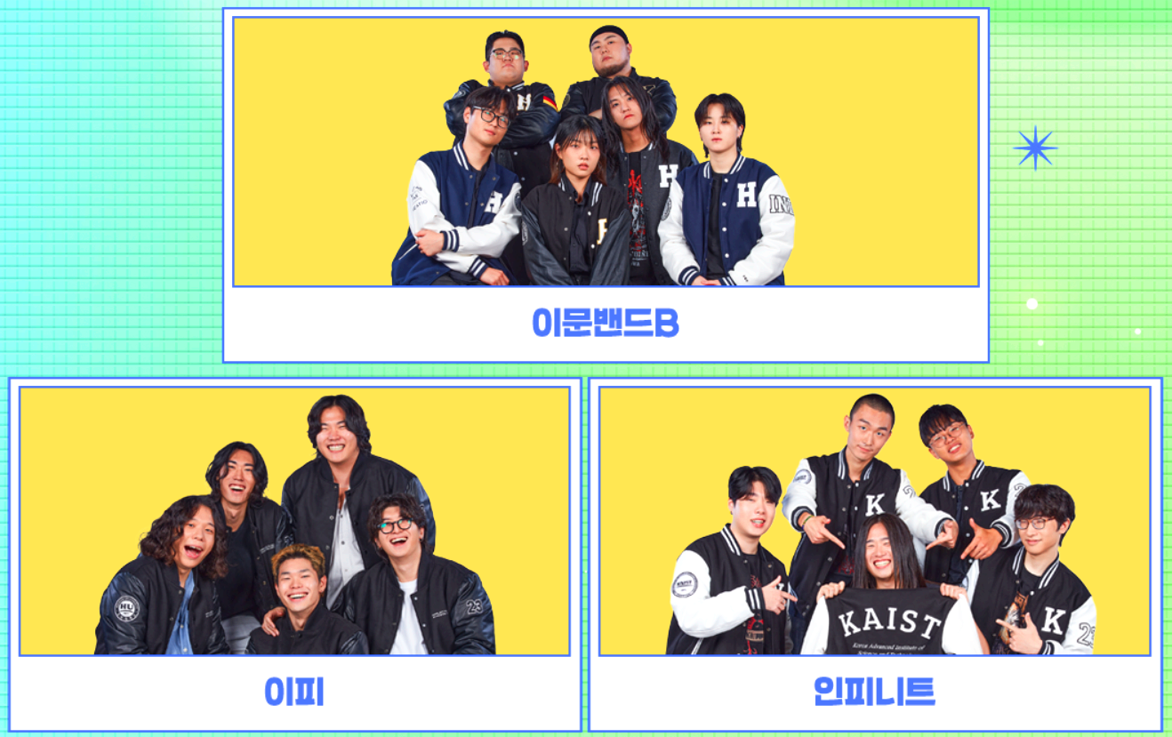 대학가요제