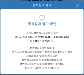 중복참여 불가