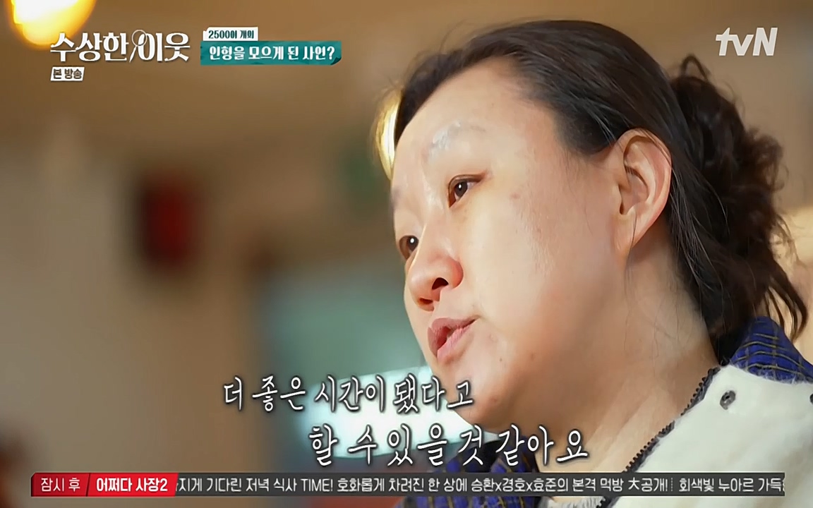 수상한 이웃.E03.220415p-NEXT.mp4_20220416_183928.339.jpg