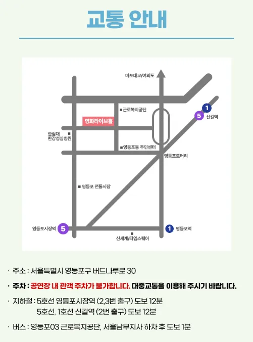2024 미스터트롯2 최수호 진욱 서울 콘서트 트롯 컬렉션 일정 예매 5