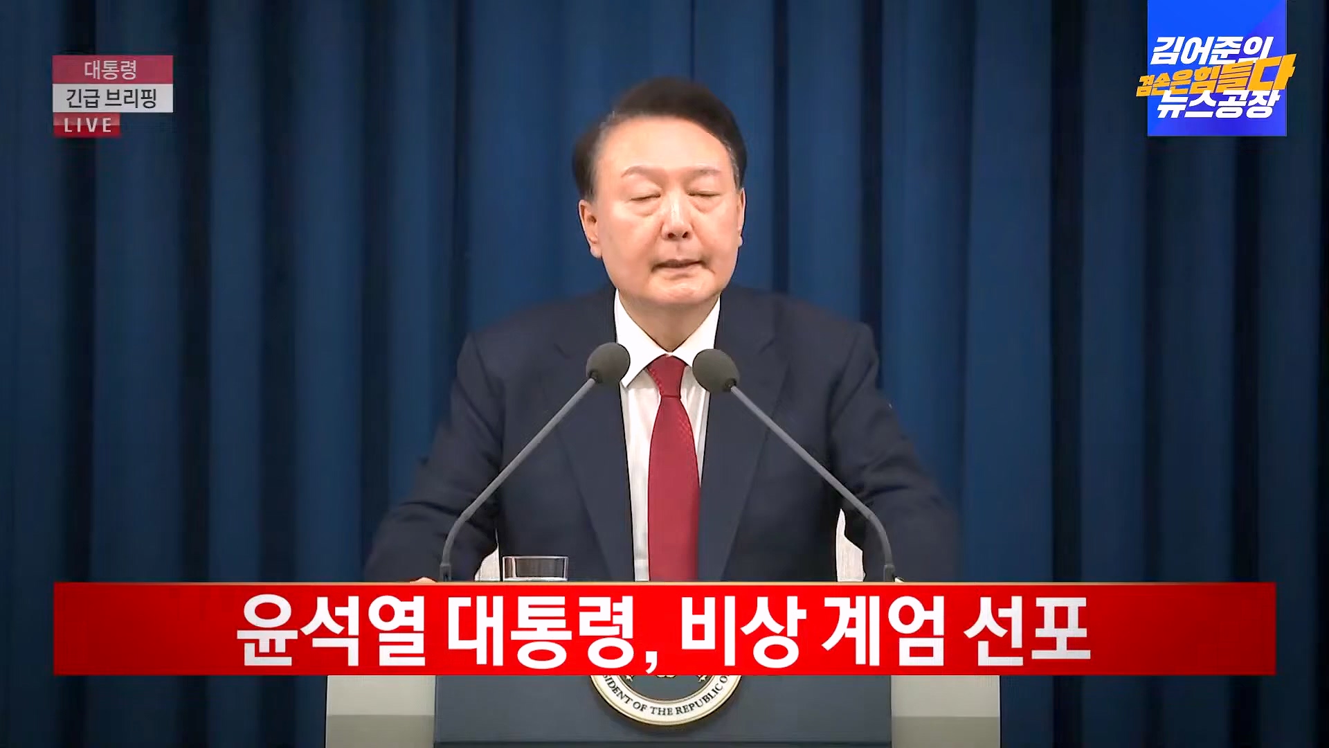 [겸공 뉴스특보] 지금 국회 상황은_.mp4_20241207_084423.959.jpg