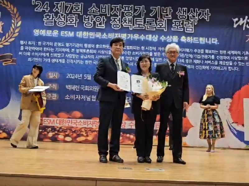 정현아 스마트방송전문기자, 제7회 대한민국소비자평가우수대상 수상 쾌거