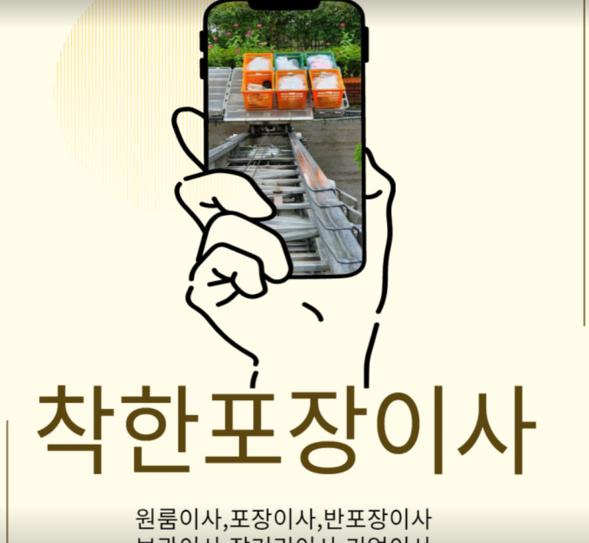 이사업체