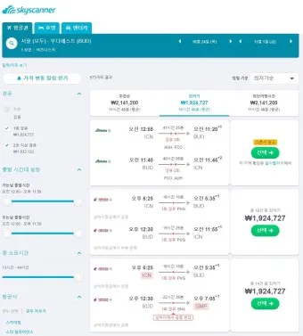 발리 항공권 예약_7