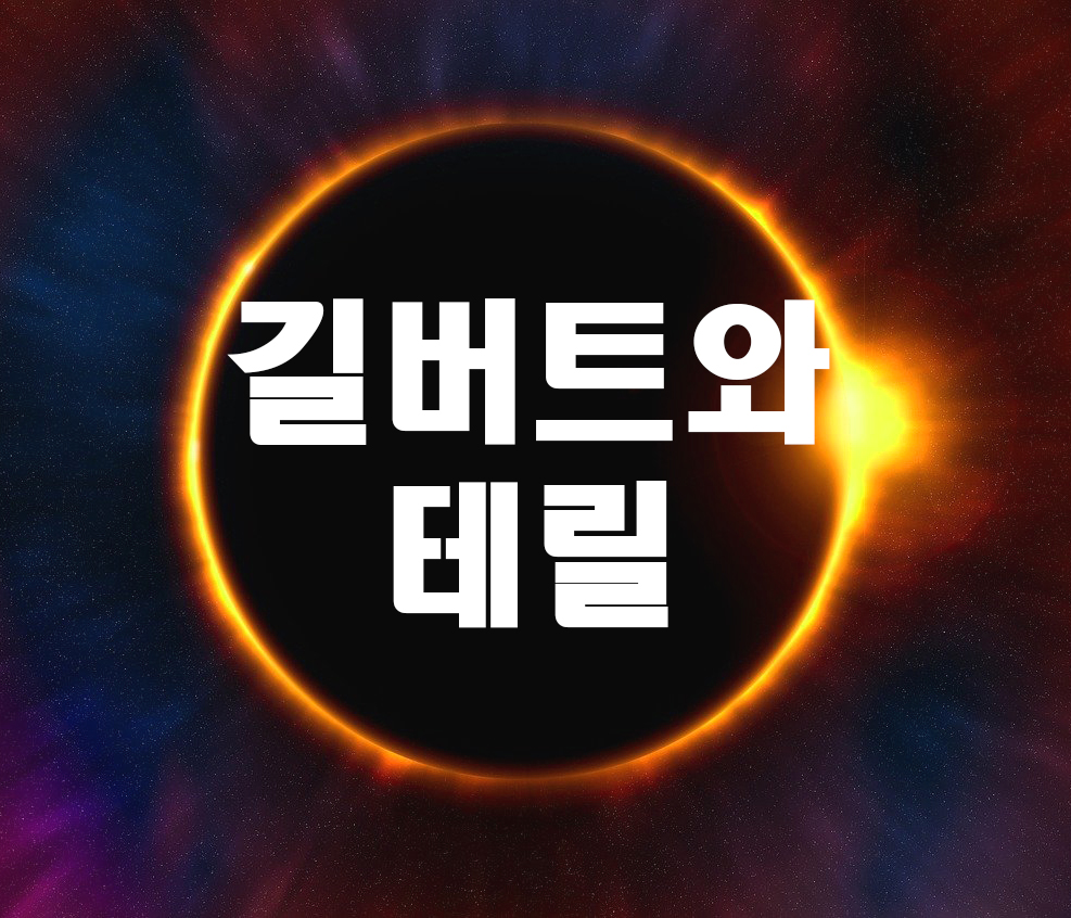  하나의 사회복지정책이나 제도를 선택한 후 길버트와 테릴의 분석틀에 기초하여 분석하고 정책대안을 제시하시오.