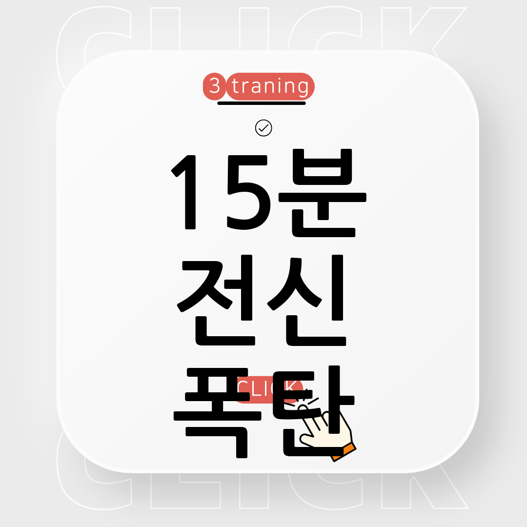 고강도 인터벌 트레이닝