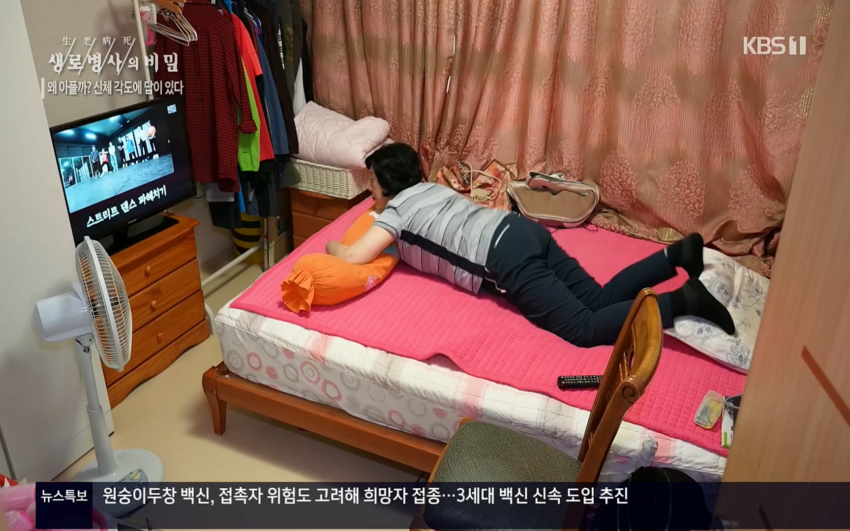 생로병사의 비밀.E825.220706p.H264-F1RST.mp4_20220707_185754.322.jpg