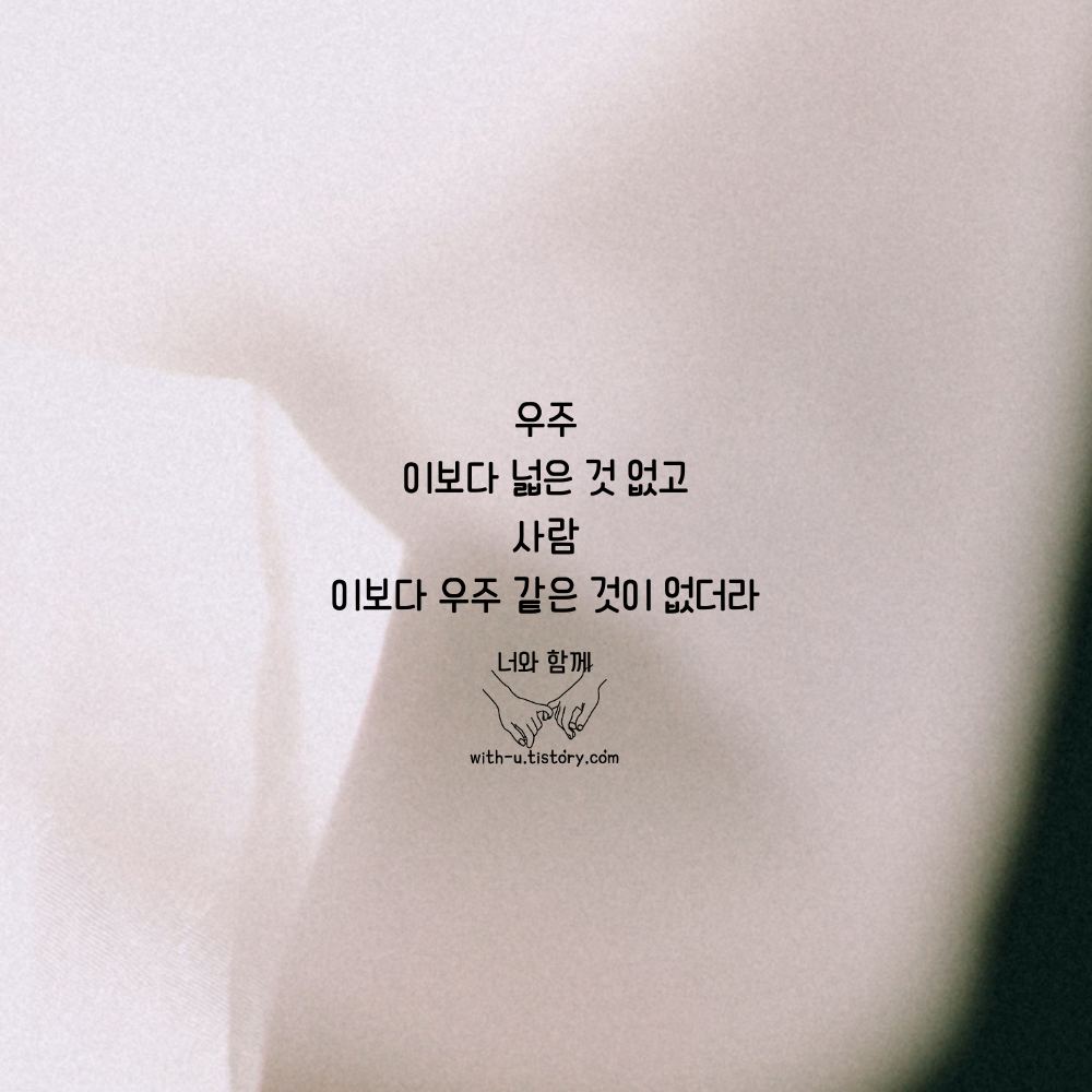  우주 명언 : 짧고 좋은 글귀 : 짧은 명언