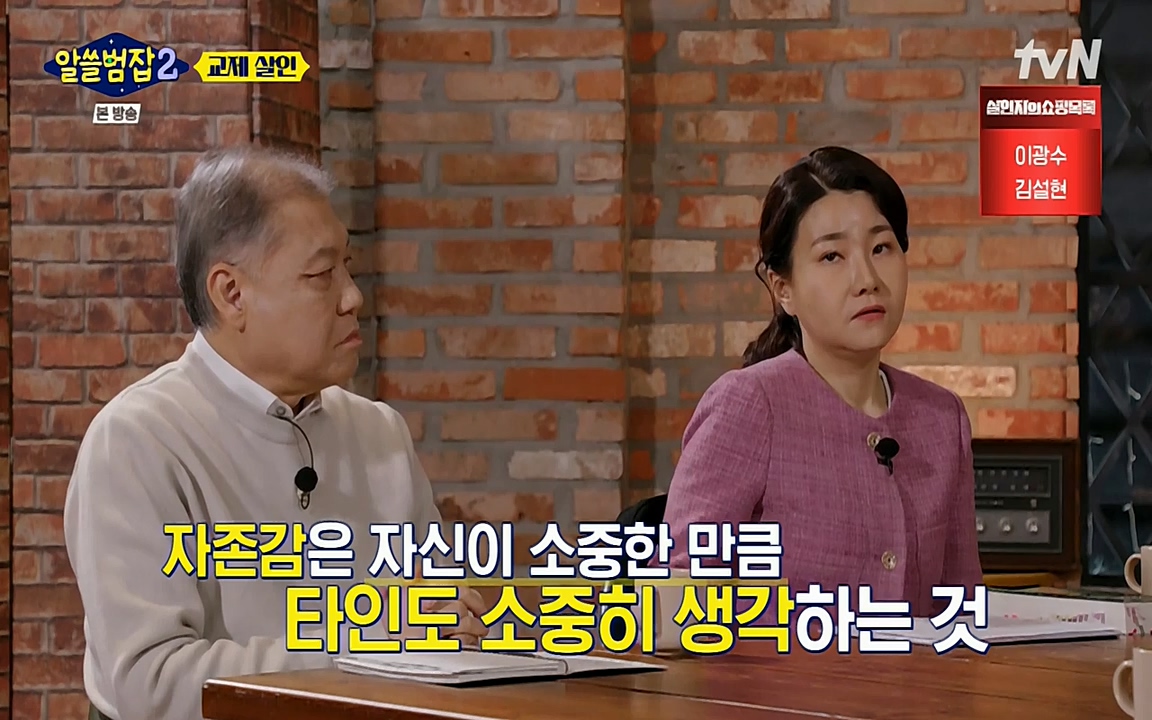 알쓸범잡 2.E14.220418p-NEXT.mp4_20220418_184003.996.jpg