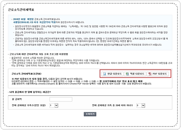  갑근세 정리했어요