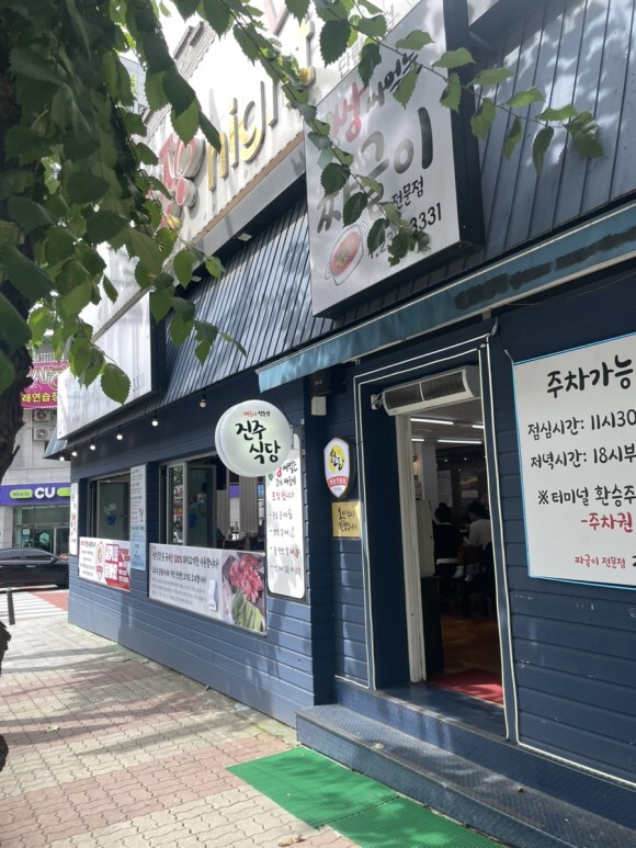 짜글이 식당 이미지