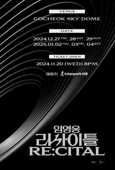 임영웅 콘서트 예매방법 예매 꿀팁