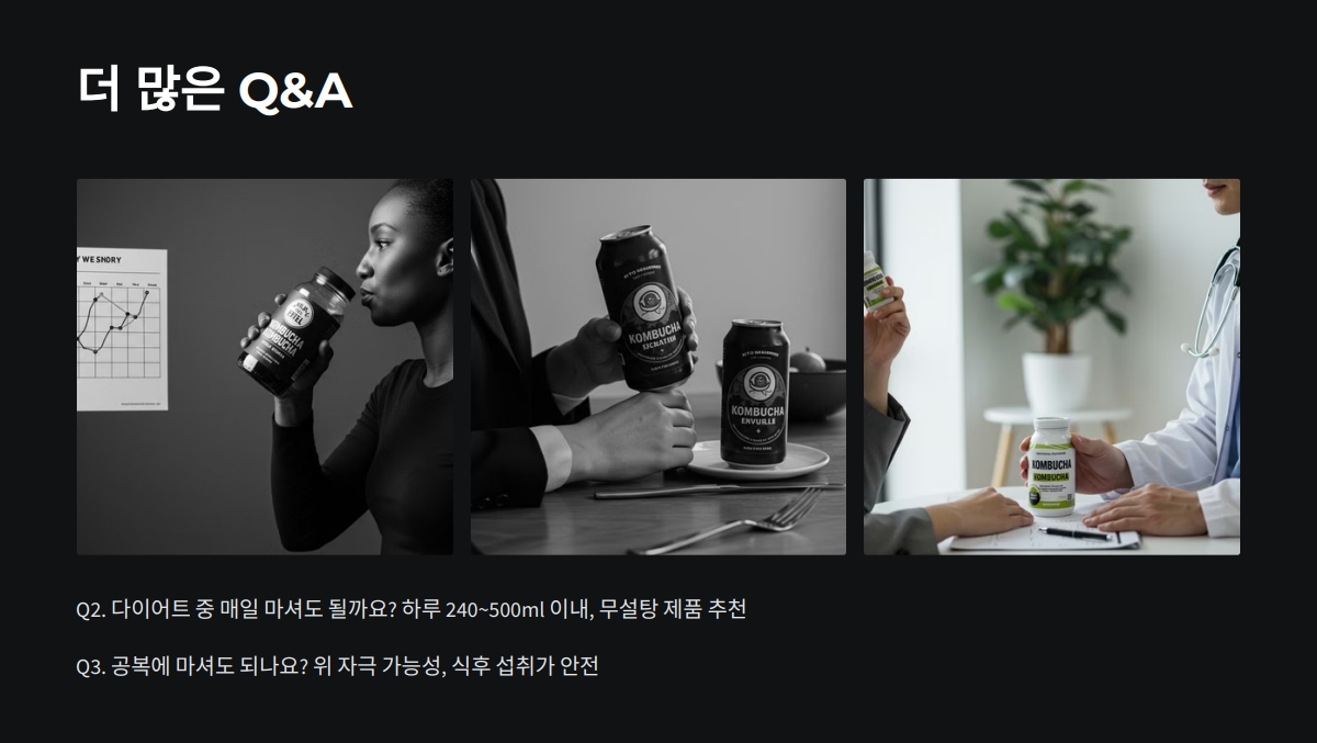 콤부차 칼로리