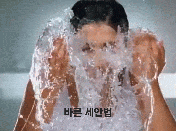  올바르게 세수하는 방법이 있다면
