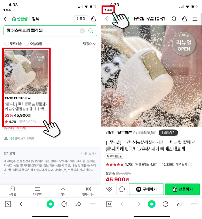 토스혜택-방문미션
