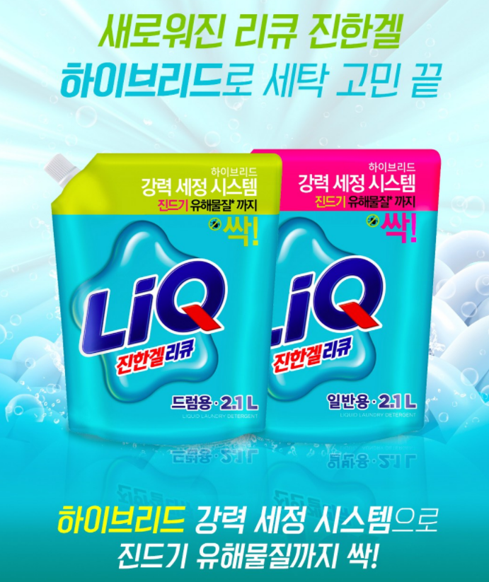  땀에 찌든 여름 빨래엔 리큐 액체세제 진한겔이 좋네요!