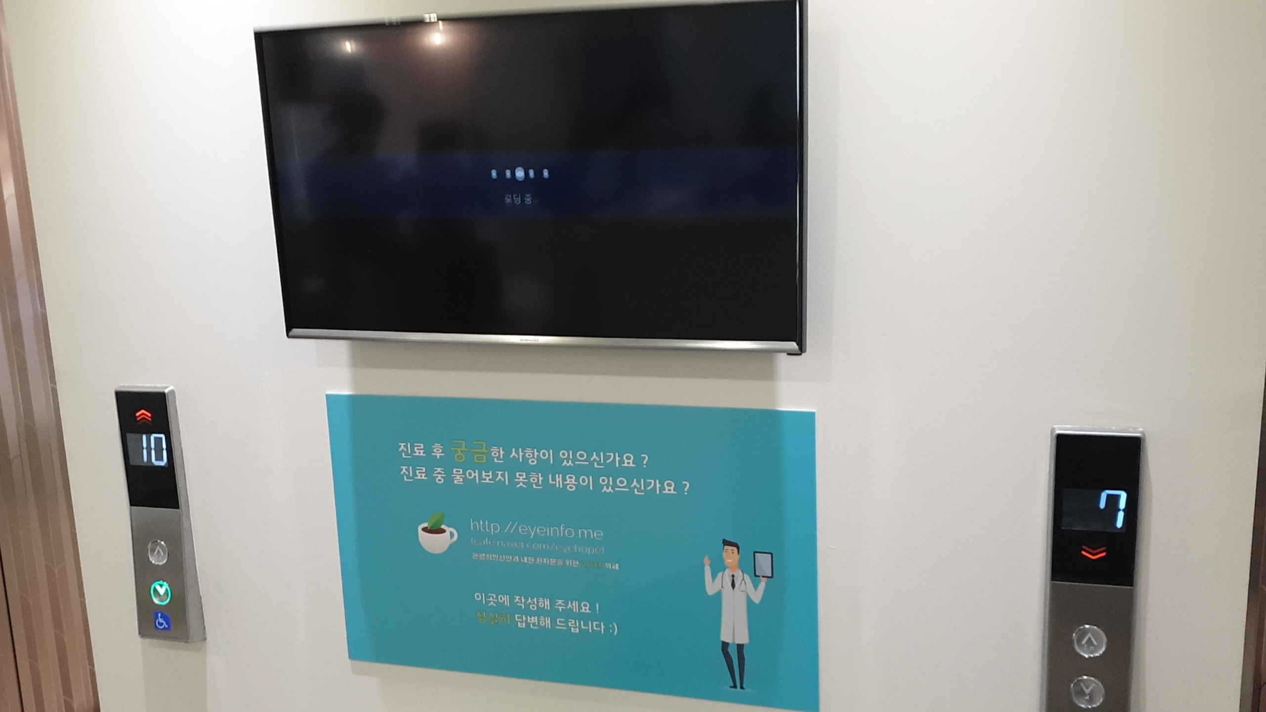 은평희망찬안과의원 이미지
