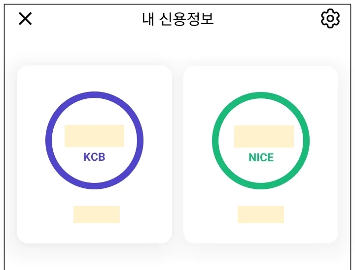 카카오-신용점수-조회