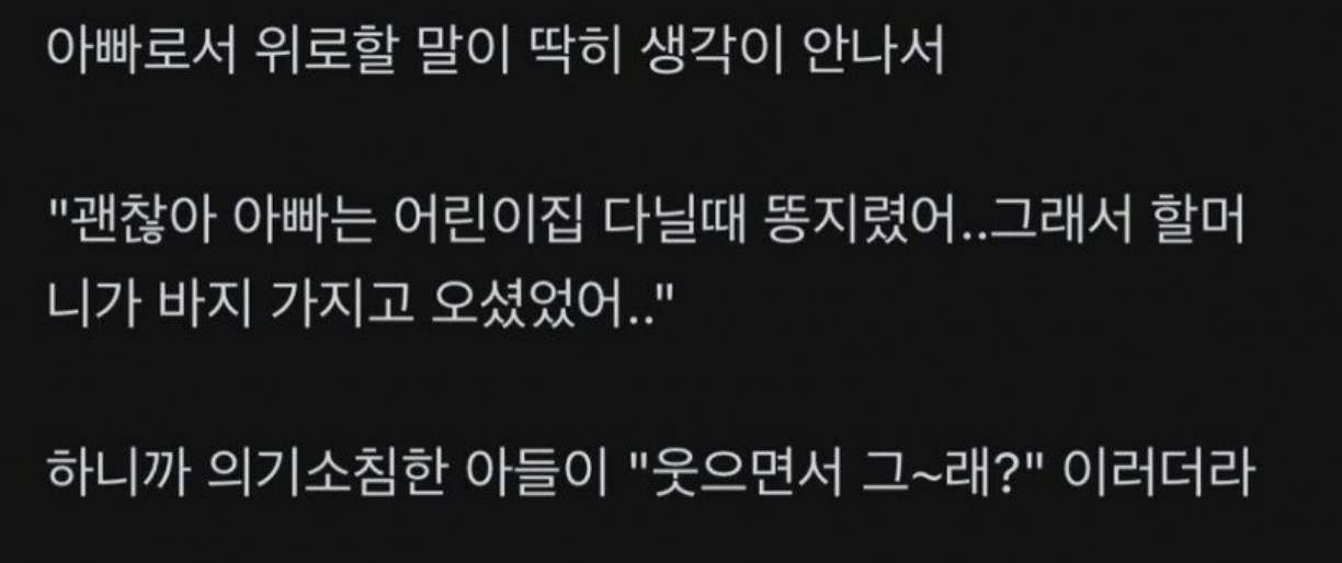 6살 아들이 어린이집에서 ㅇ줌 지렸다고 해서 2