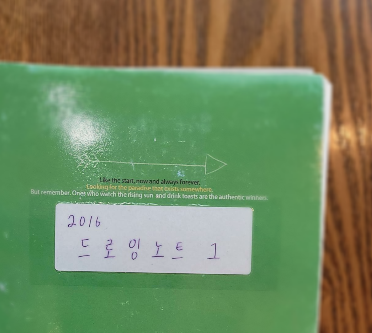  2016년의 추억이 깃든 드로잉 노트