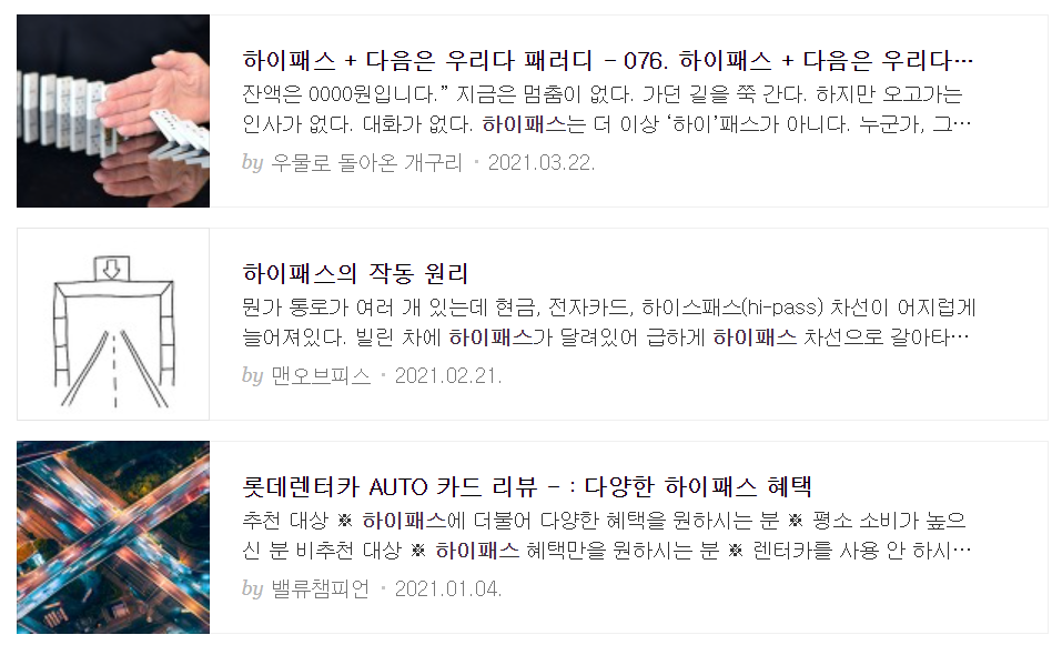  하이패스 카드 구입하는 곳 진짜