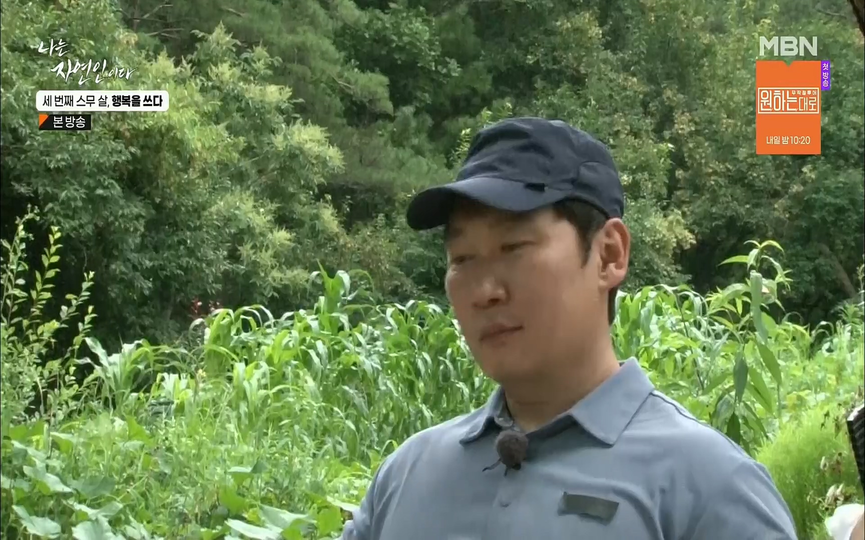 나는 자연인이다.E516.220824p.H264-F1RST.mp4_20220825_164137.721.jpg