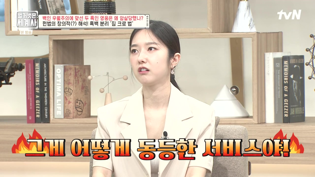 벌거벗은 세계사.E118.230927p-NEXT.mp4_20240507_201916.387.jpg