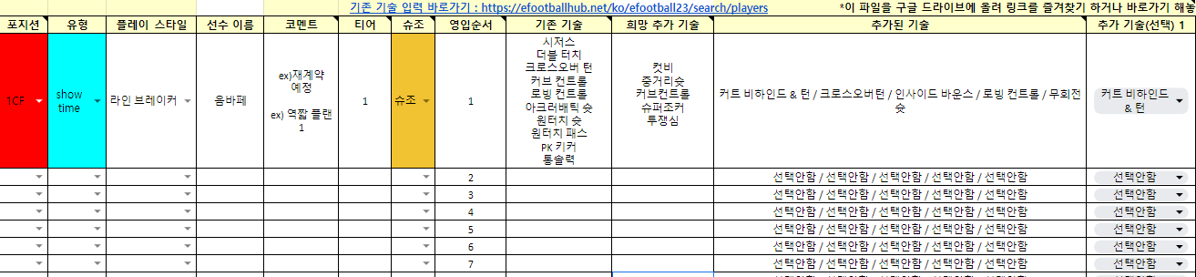 이풋볼 기트 파일 보기