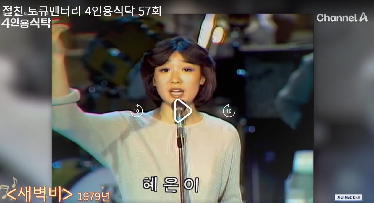 절친-토큐멘터리-4인용식탁-57회