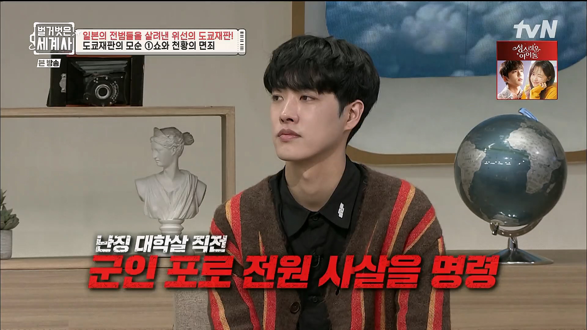 벌거벗은 세계사.E86.230214p.H264-F1RST.mp4_20230320_211005.932.jpg