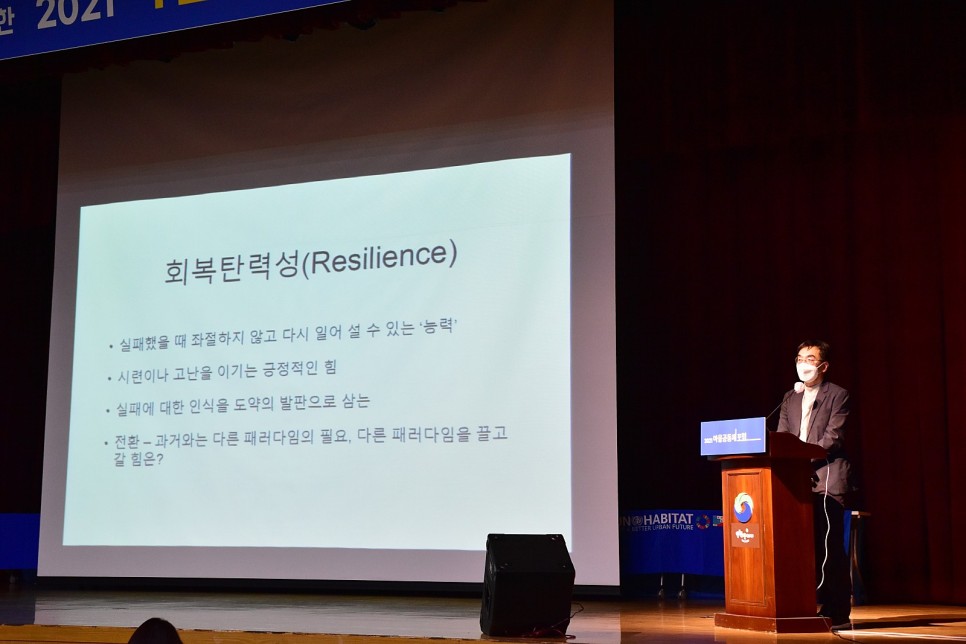 포럼 코로나 시대 희망 찾기! 13