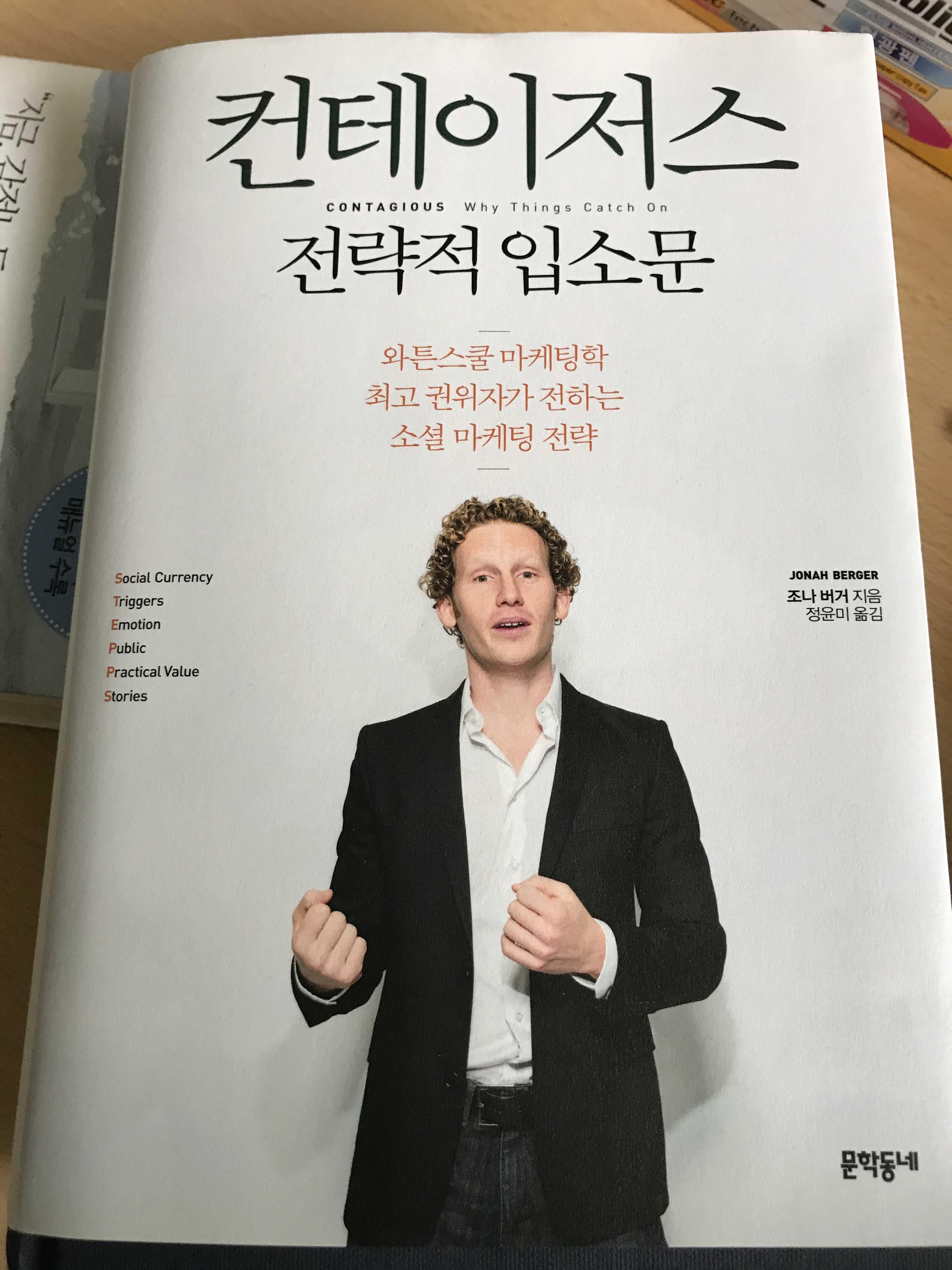  돈 안쓰고 청춘스마트클라쓰 어떻게 온라인 마케팅 했을까?