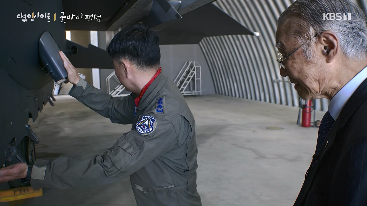 다큐 인사이트.E193.240621p-NEXT.mp4_20240621_205126.046.jpg