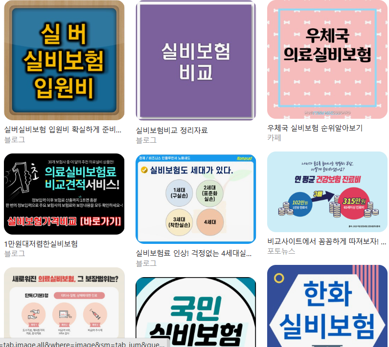  실비보험이란?