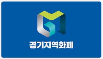 지역화폐 관련주