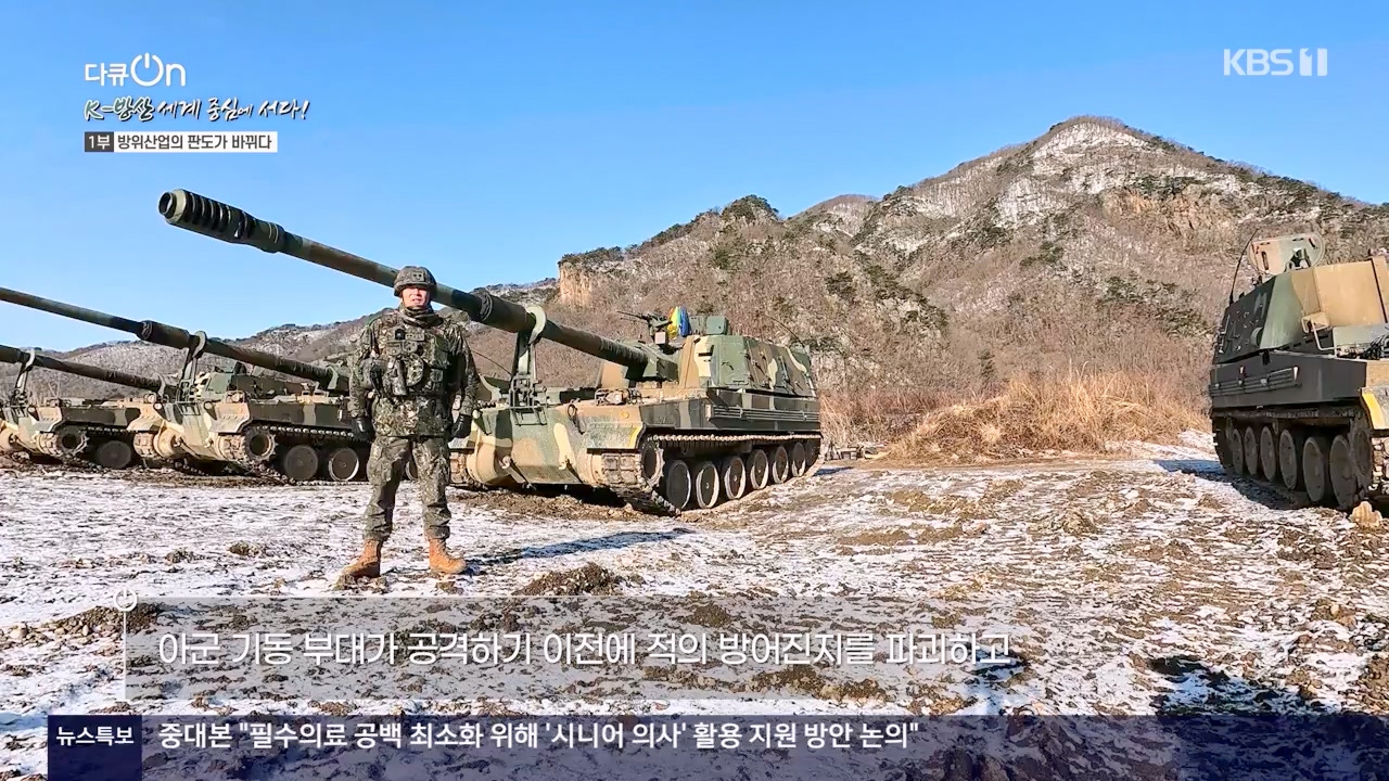 다큐 온.E242.240324p-NEXT.mp4_20240329_204950.729.jpg