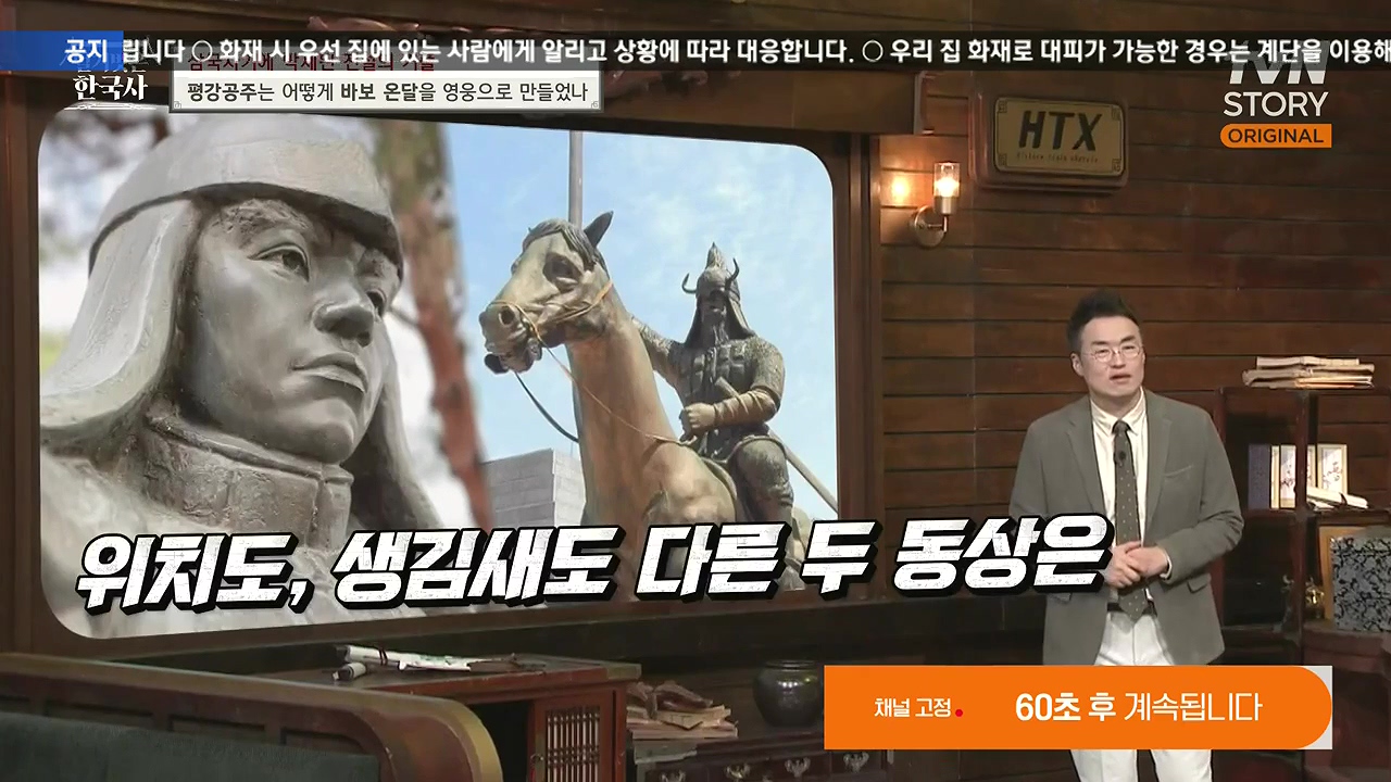 벌거벗은 한국사.E90.240111p-NEXT.mp4_20240713_163846.018.jpg