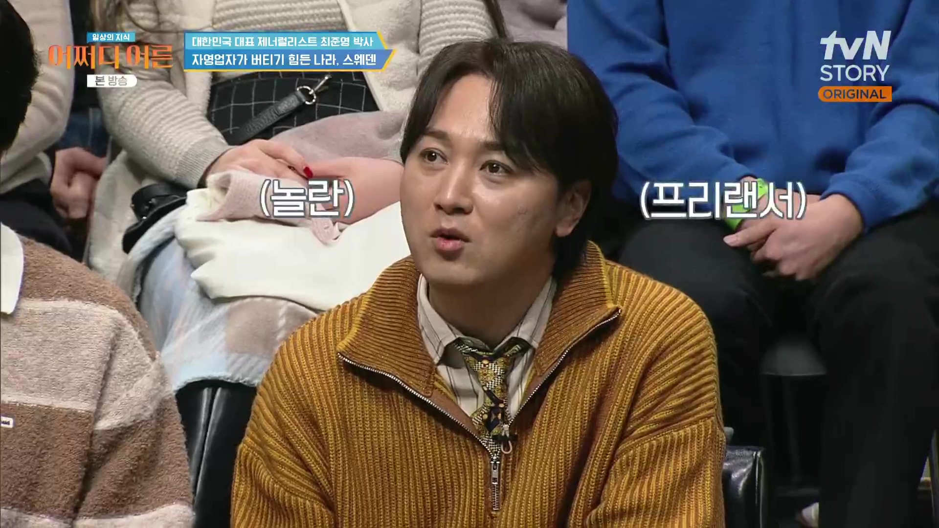 어쩌다 어른.최준영.E50.240402p.H264-F1RST.mp4_20240403_202449.765.jpg