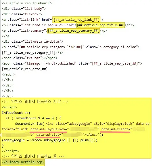 구글애드센스인피드광고 html에 넣기