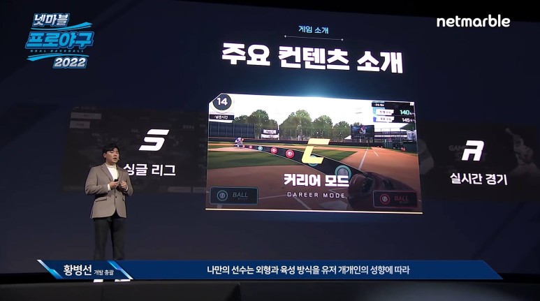 2022프로야구 넷마블 프로야구 2022 미리 8