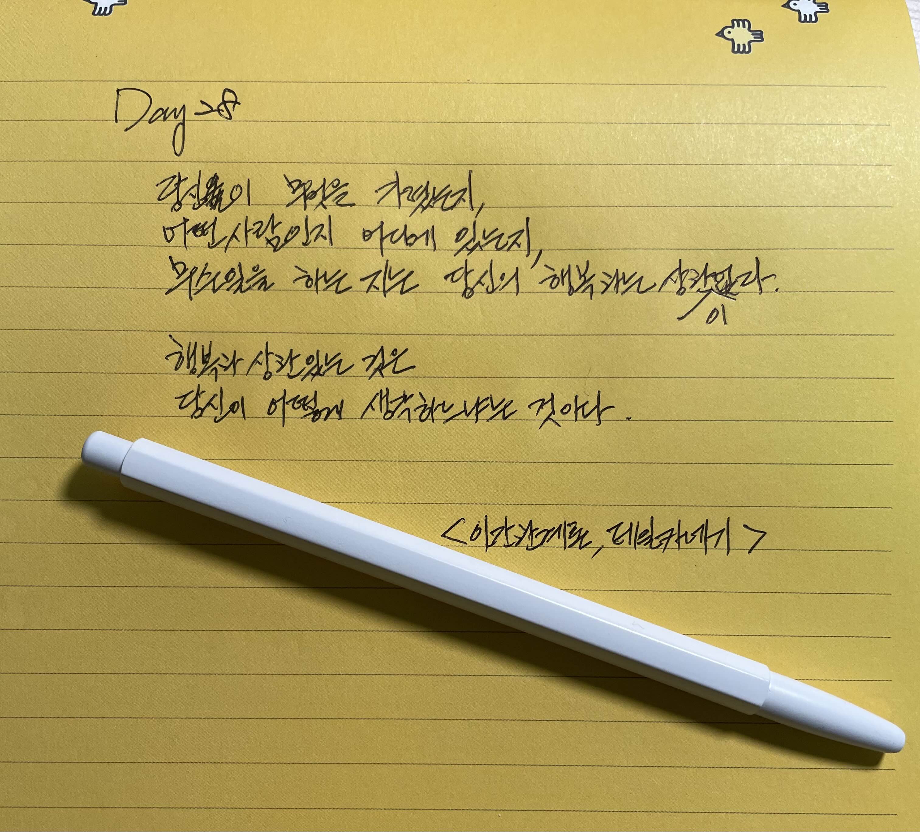  Day 28. 오늘의 필사, 인간관계론 데일카네기