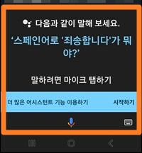 홈 버튼 구글 어시스턴트 끄기,삭제 2단계 완료 홈 버튼 구글 어시스턴트 끄기,삭제 2단계 완료