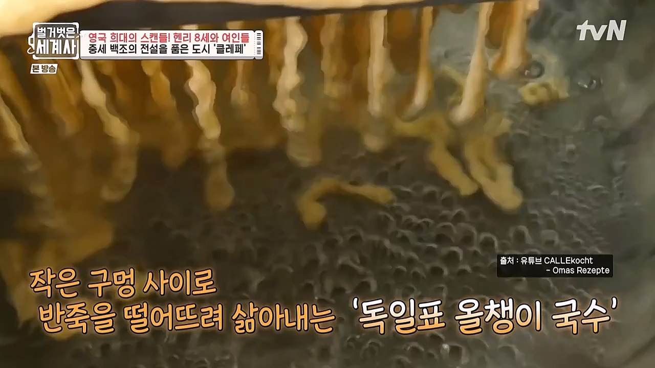 벌거벗은 세계사.E79.221228p-NEXT.mp4_20230123_085112.932.jpg