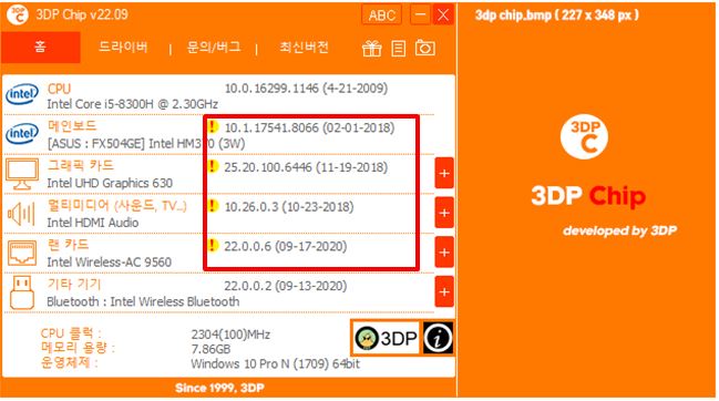 드라이버 설치 1