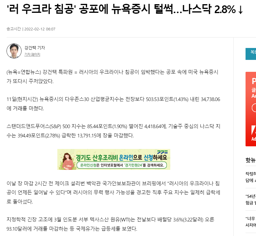 러시아 우크라이나침공