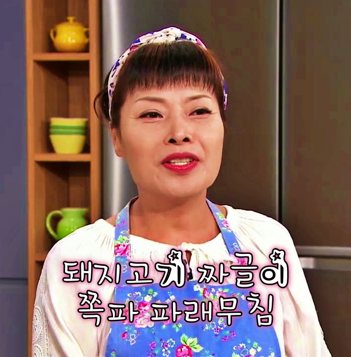  EBS 최고의 요리 비결 임효숙 요리연구가 한식 돼지고기 짜글이 레시피 쪽파 파래무침 만드는 방법