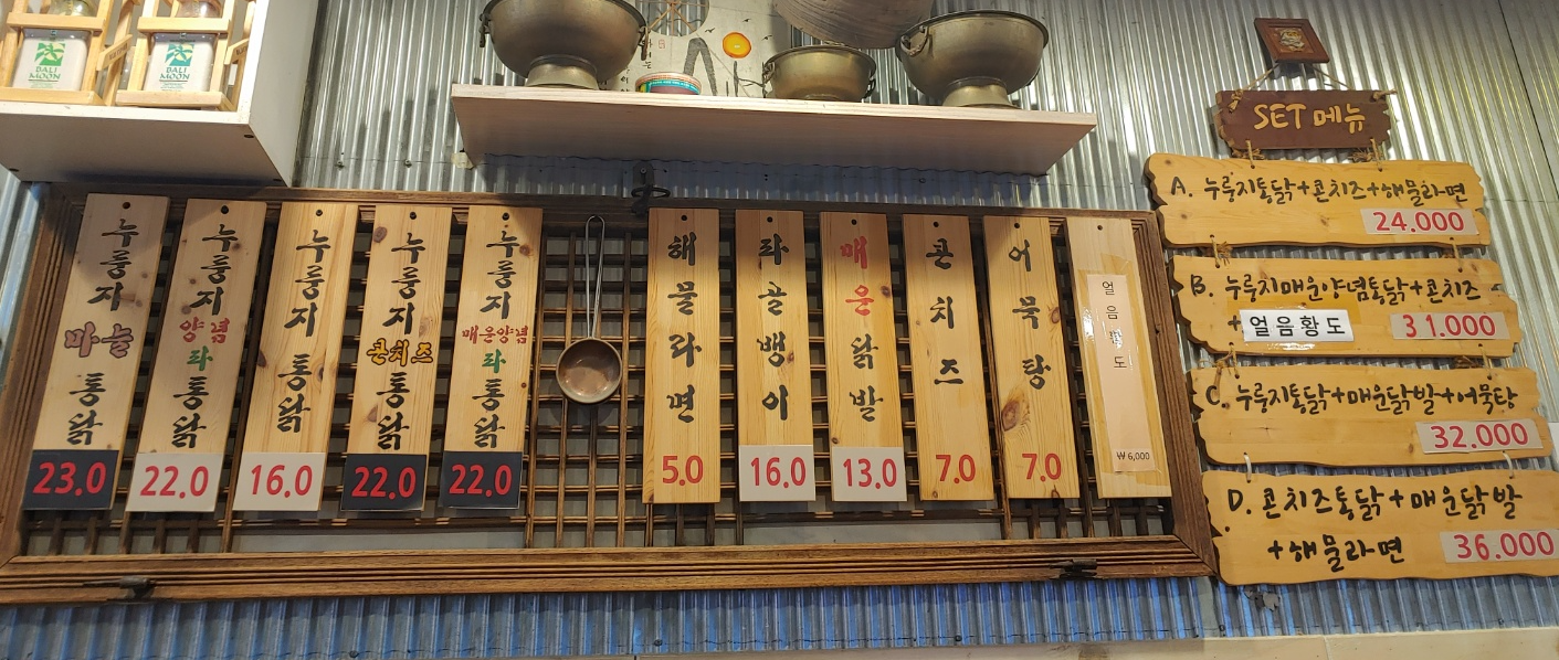 용씨네누룽지통닭구이 이미지