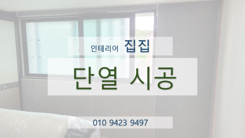 시공인테리어 이미지