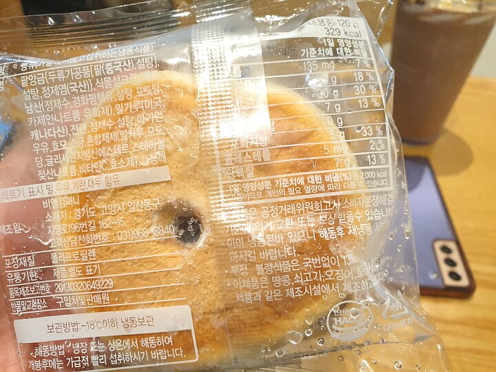 크리미단팥빵-칼로리